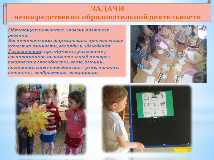Новые подходы в работе педагогов в условиях реализации ФГОС ДОУ