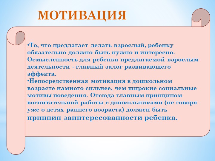 Новые подходы в работе педагогов в условиях реализации ФГОС ДОУ