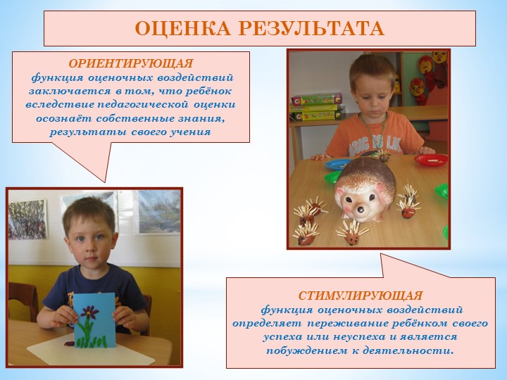 Новые подходы в работе педагогов в условиях реализации ФГОС ДОУ