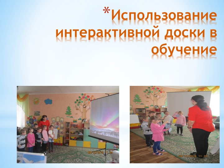 Новые подходы в работе педагогов в условиях реализации ФГОС ДОУ