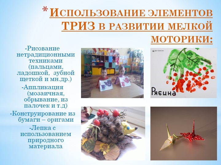 Новые подходы в работе педагогов в условиях реализации ФГОС ДОУ
