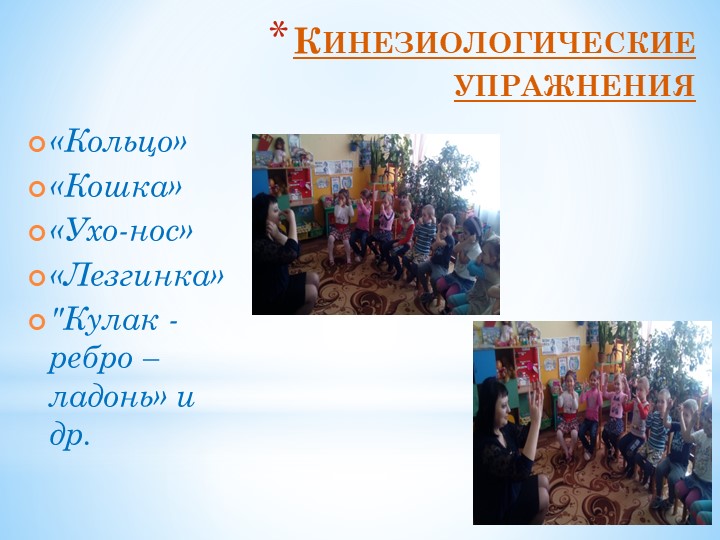 Новые подходы в работе педагогов в условиях реализации ФГОС ДОУ