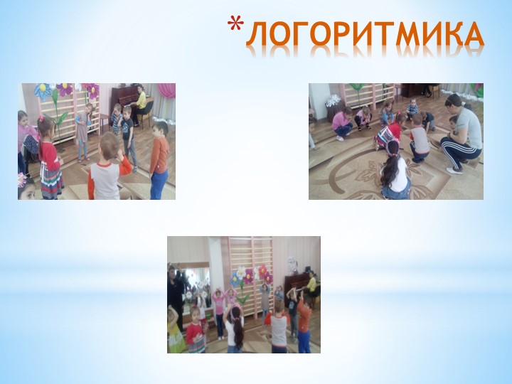 Новые подходы в работе педагогов в условиях реализации ФГОС ДОУ