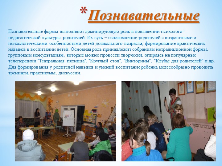 Новые подходы в работе педагогов в условиях реализации ФГОС ДОУ