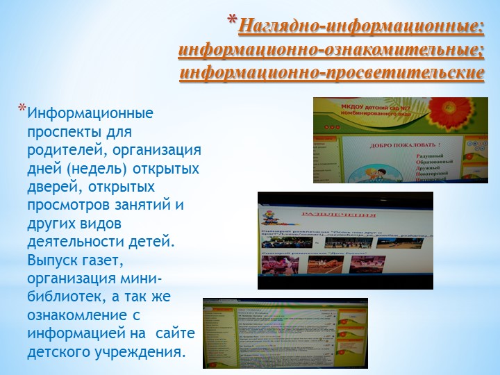 Новые подходы в работе педагогов в условиях реализации ФГОС ДОУ