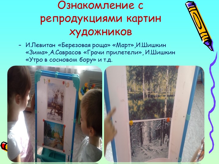 Презентация "формирование временных представлений у старших дошкольников"