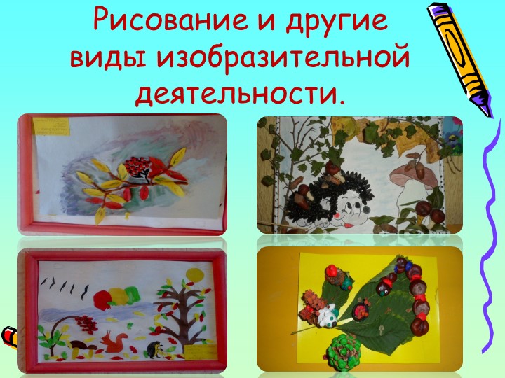 Презентация "формирование временных представлений у старших дошкольников"