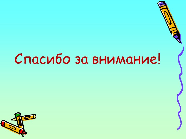 Презентация "формирование временных представлений у старших дошкольников"