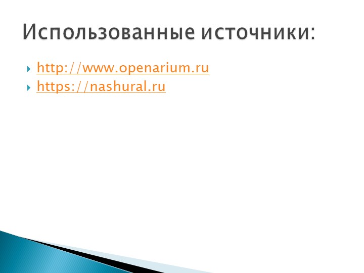 Методическая разработка "Знакомство детей с городами Республики Коми и их достопримечательностями "