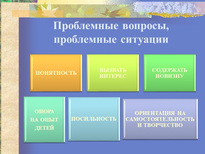Презентация "Организация исследовательской деятельности"