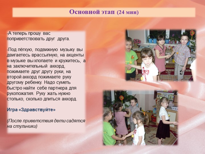 Презентация НОД на тему "Карнавал животных"