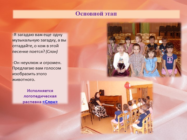 Презентация НОД на тему "Карнавал животных"