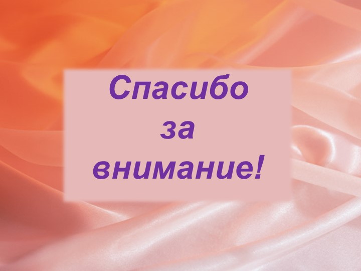 Презентация НОД на тему "Карнавал животных"
