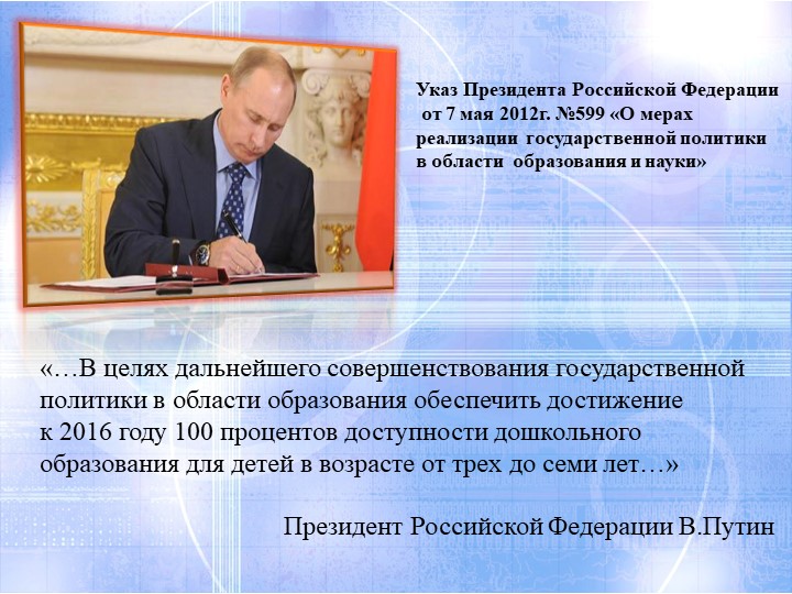 Вариативные модели дошкольного обоазования