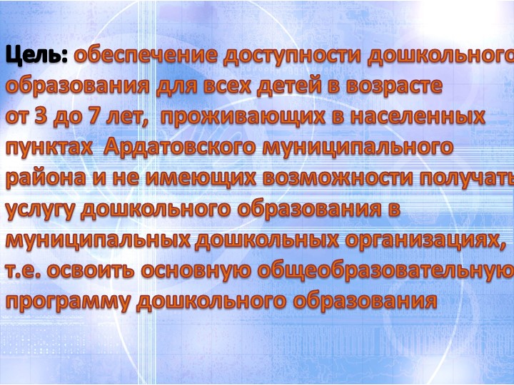 Вариативные модели дошкольного обоазования