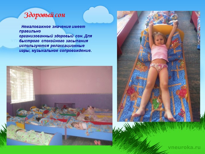 Презентация "Физкультурно-оздоровительная работа в Коммунаровском ДС"