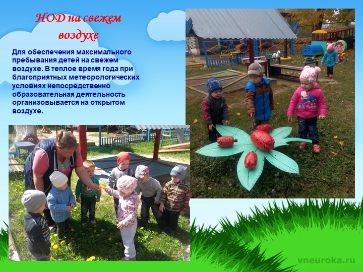 Презентация "Физкультурно-оздоровительная работа в Коммунаровском ДС"