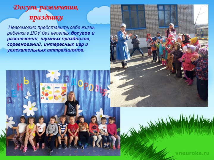 Презентация "Физкультурно-оздоровительная работа в Коммунаровском ДС"