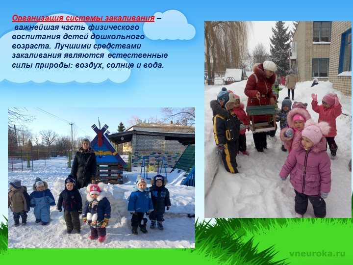 Презентация "Физкультурно-оздоровительная работа в Коммунаровском ДС"