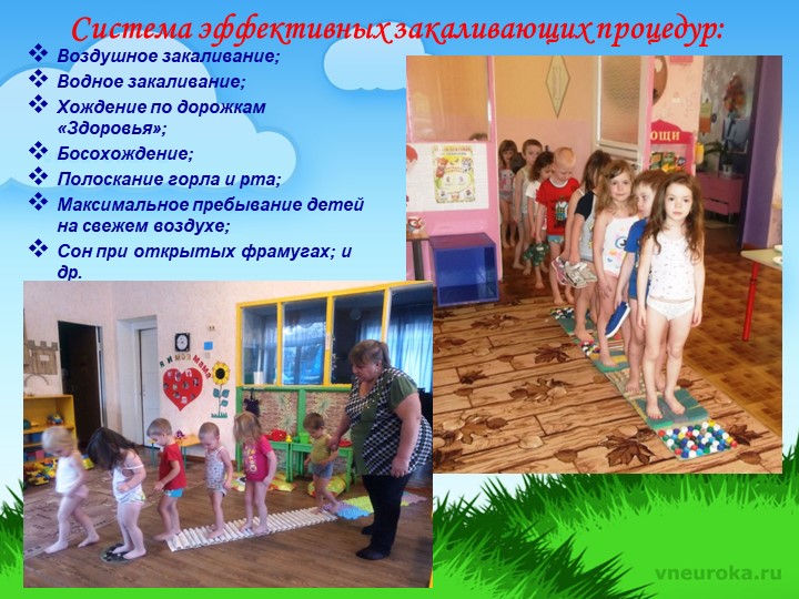 Презентация "Физкультурно-оздоровительная работа в Коммунаровском ДС"