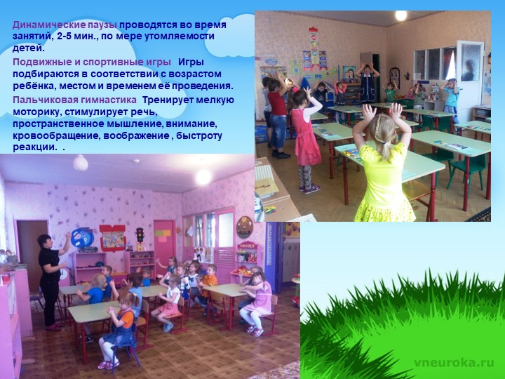 Презентация "Физкультурно-оздоровительная работа в Коммунаровском ДС"