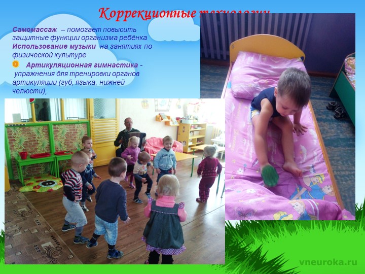 Презентация "Физкультурно-оздоровительная работа в Коммунаровском ДС"