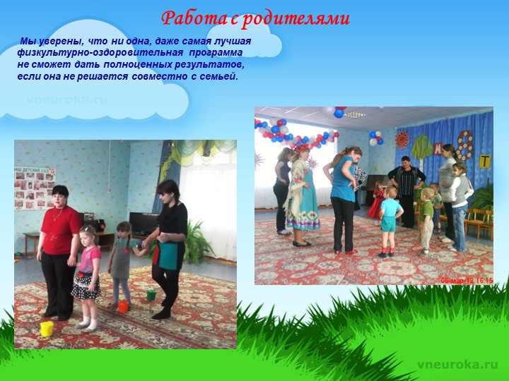 Презентация "Физкультурно-оздоровительная работа в Коммунаровском ДС"