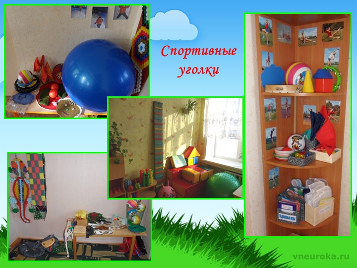Презентация "Физкультурно-оздоровительная работа в Коммунаровском ДС"