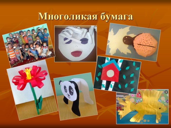 Развитие творческих способностей старших дошкольников средствами нетрадиционной аппликации