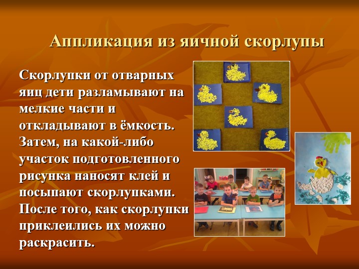 Развитие творческих способностей старших дошкольников средствами нетрадиционной аппликации