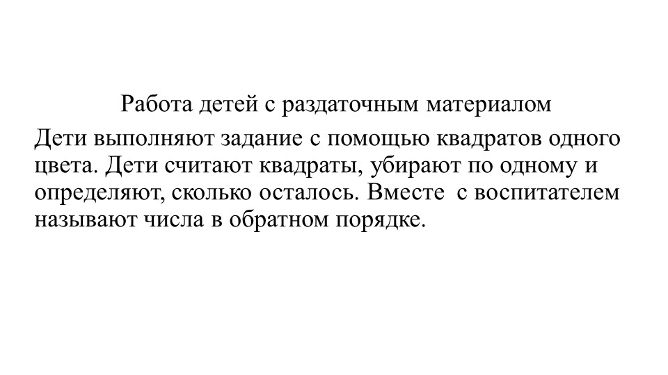 Методическая разработка по ФЭМП для старшего дошкольного возраста «Незнайка и его друзья в королевстве Математики»