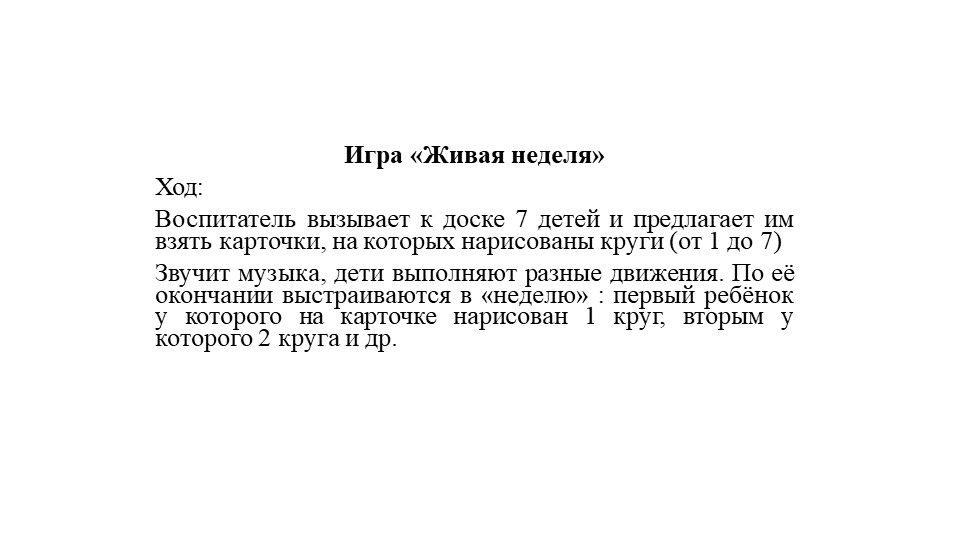 Методическая разработка по ФЭМП для старшего дошкольного возраста "В магазине игрушек"