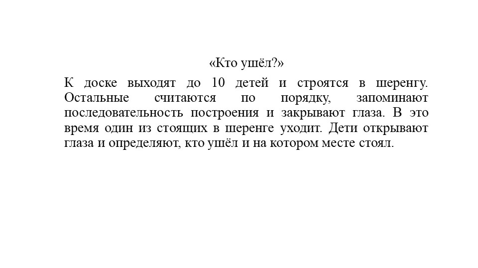 Методическая разработка по ФЭМП для старшего дошкольного возраста "В магазине игрушек"