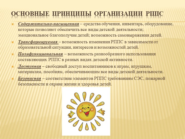 Консультация для пелагогов ДОУ