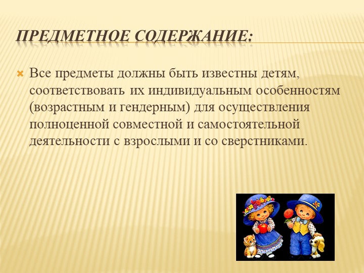 Консультация для пелагогов ДОУ