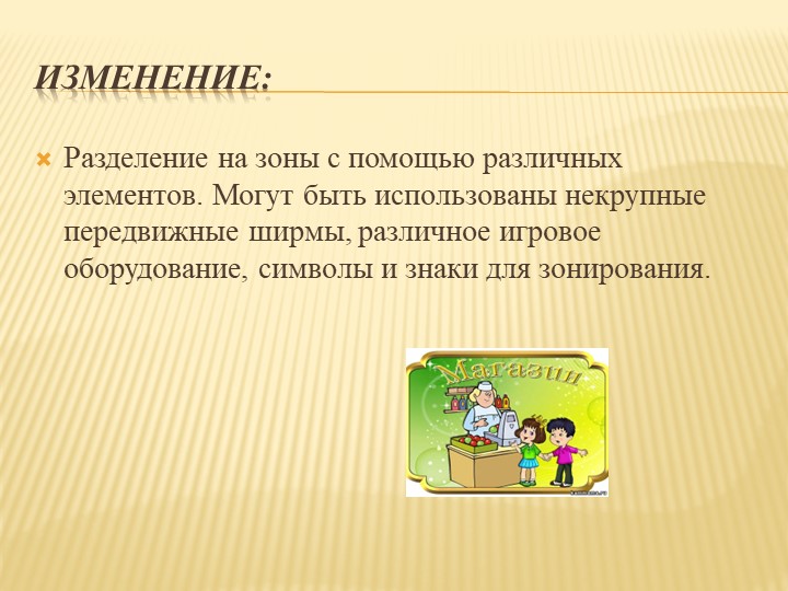Консультация для пелагогов ДОУ