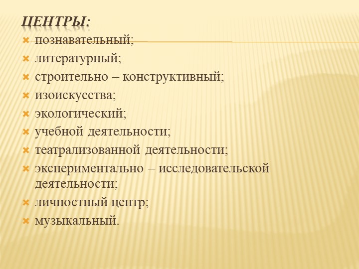 Консультация для пелагогов ДОУ
