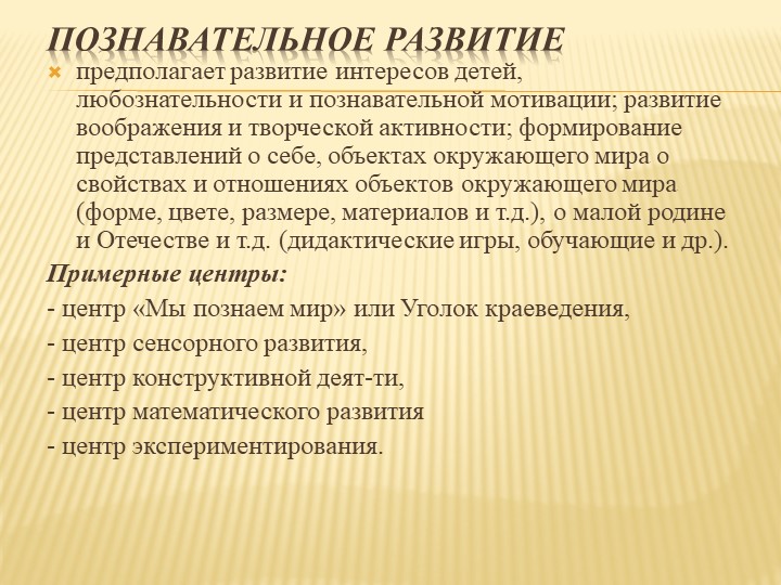 Консультация для пелагогов ДОУ