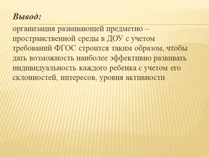 Консультация для пелагогов ДОУ