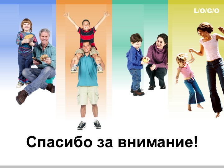 Сотрудничество ОУ и семьи как условие социально-личностного развития дошкольников