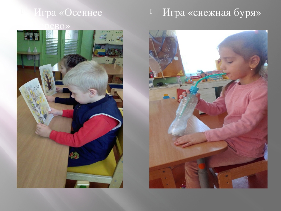 Презентация по развитию речи на тему "Упражнения и игры для развития речевого дыхания"