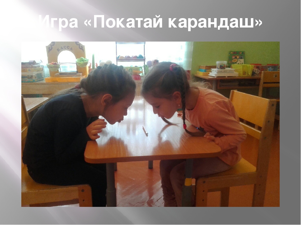 Презентация по развитию речи на тему "Упражнения и игры для развития речевого дыхания"