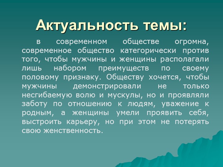 Гендерная социализация детей младшего дошкольного возраста посредством игры