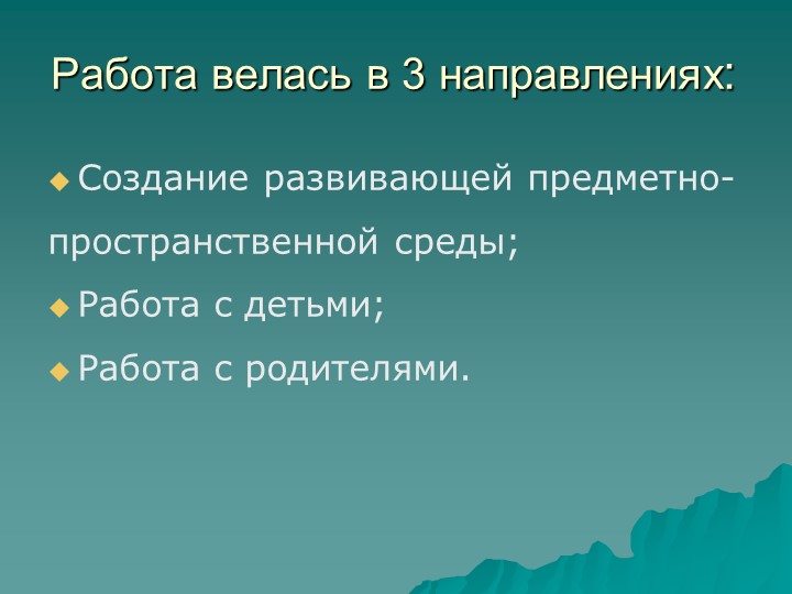 Гендерная социализация детей младшего дошкольного возраста посредством игры