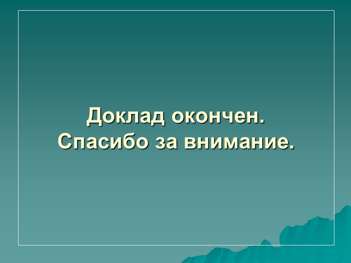 Гендерная социализация детей младшего дошкольного возраста посредством игры