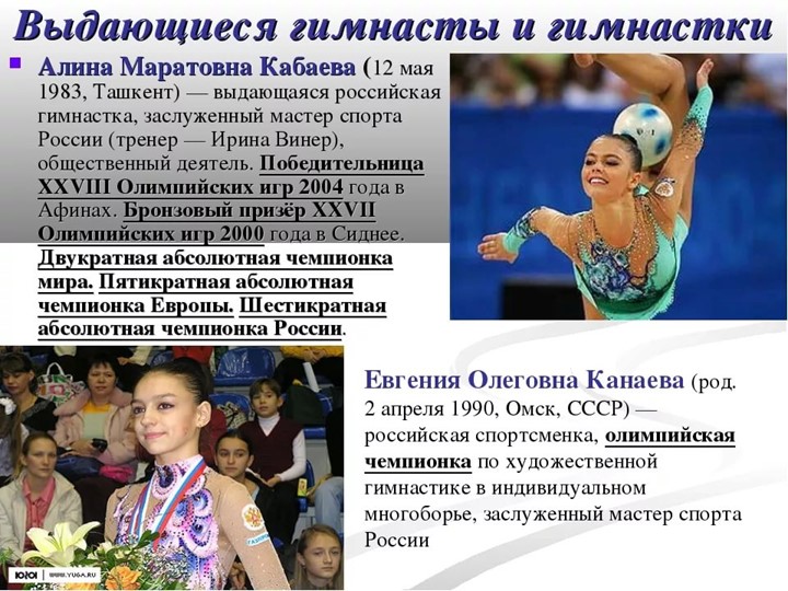 Презентация по познавательному развитию на тему "Россия олимпийская" старшая и подготовительная группы