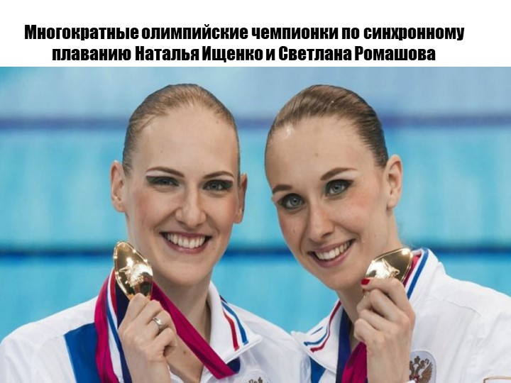 Презентация по познавательному развитию на тему "Россия олимпийская" старшая и подготовительная группы