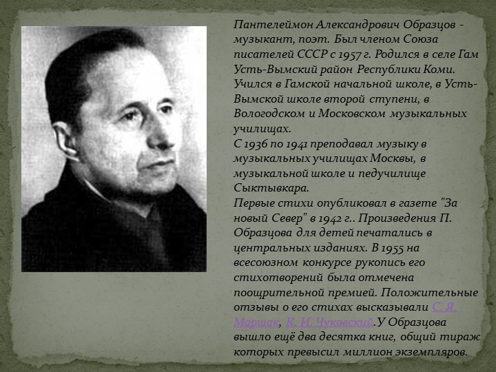 Занятие для детей дошкольного возраста "День родного языка"