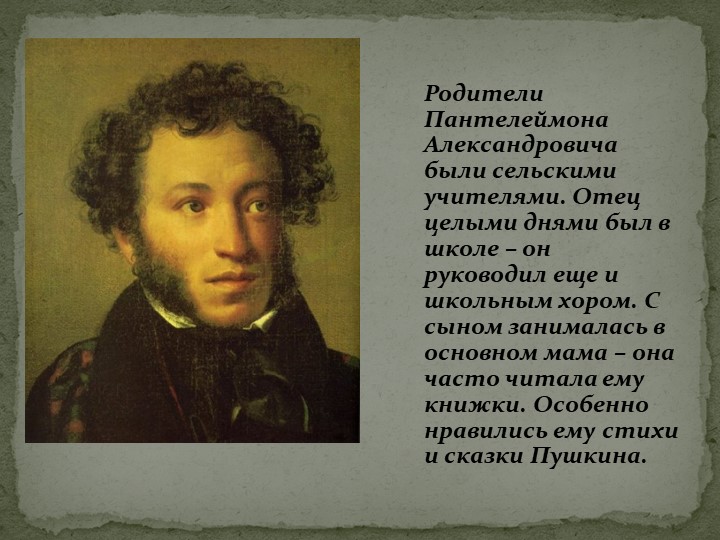 Занятие для детей дошкольного возраста "День родного языка"
