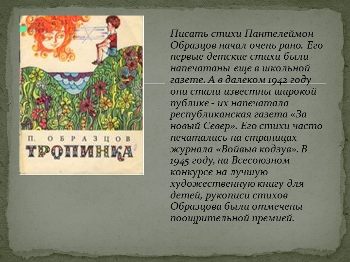 Занятие для детей дошкольного возраста "День родного языка"